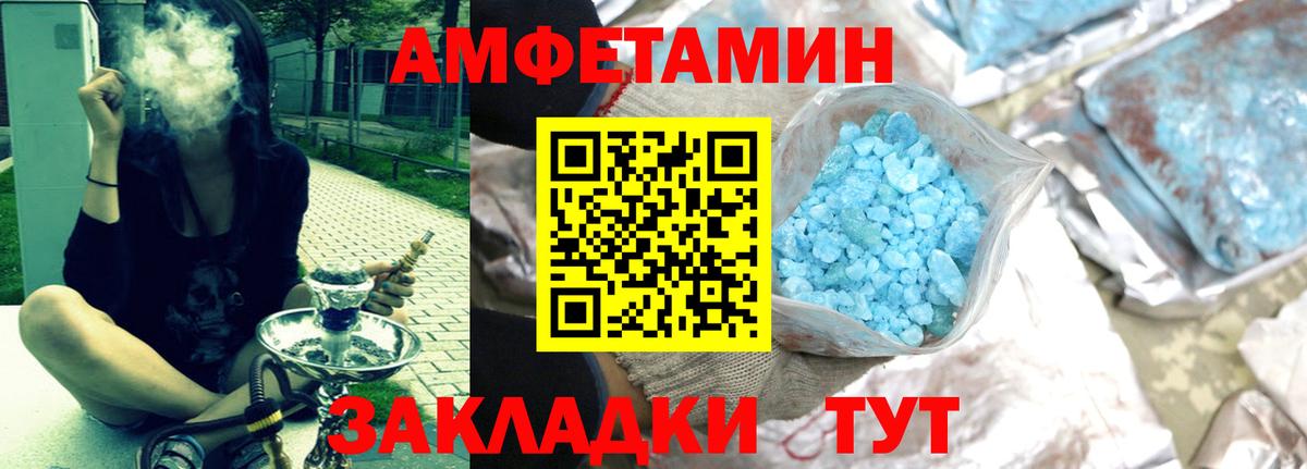 АМФЕТАМИН 98% Магнитогорск