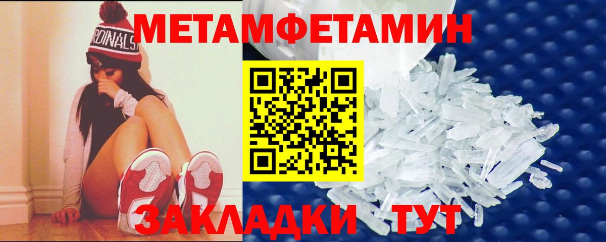 Магнитогорск  АМФ 97%  Amphetamine  Вход с VPN 