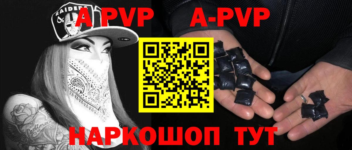 Альфа ПВП Crystall  Alfa_PVP Crystall  Магнитогорск  Альфа ПВП Crystall  Вход с VPN 