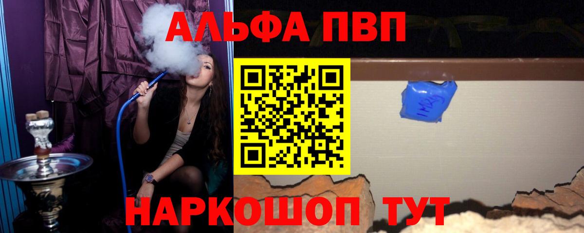 Alpha PVP Crystall Магнитогорск