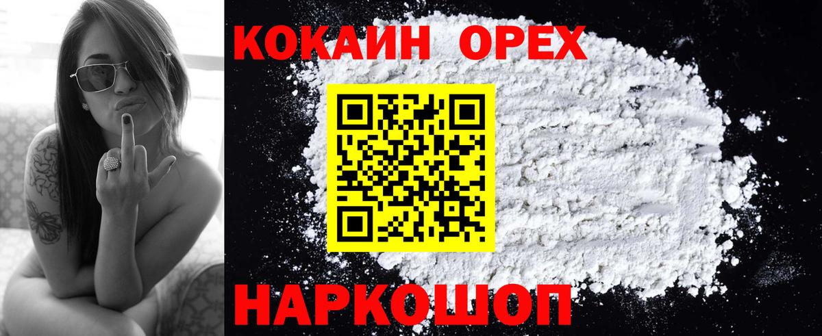 COCAIN Перу  КОКАИН  Магнитогорск  Вход с VPN 