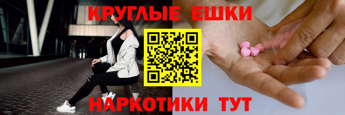 Магнитогорск  Ecstasy 300 mg  Вход с VPN 