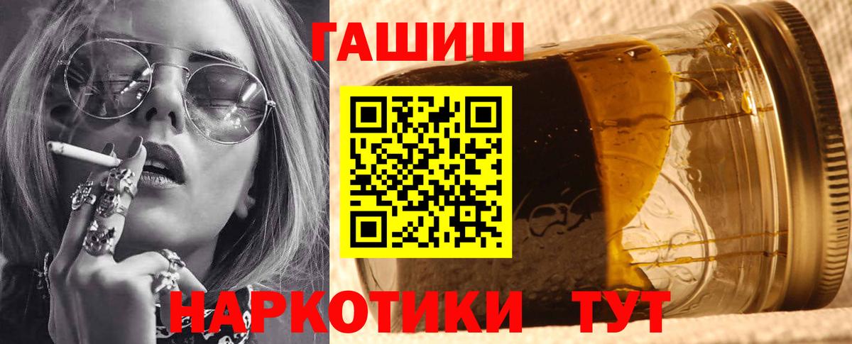 Магнитогорск  ГАШ ice o lator  Гашиш хэш  Вход с VPN 