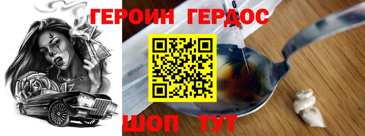 Героин Афган Магнитогорск