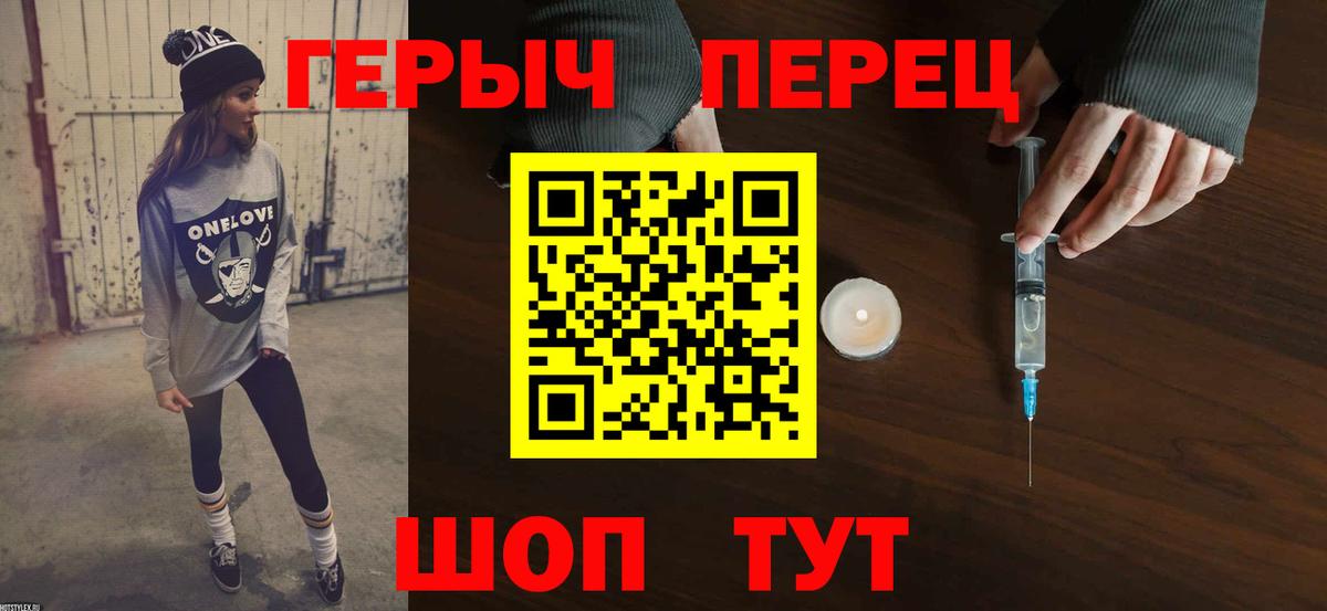Магнитогорск  ГЕРОИН афганец  Вход с VPN 