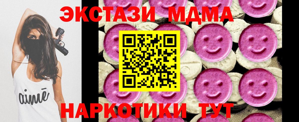 МДМА молли  Вход с VPN  МДМА  Магнитогорск 
