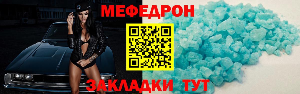 Меф мука  Меф  Магнитогорск  Меф  МЕФ кристаллы  Вход с VPN 