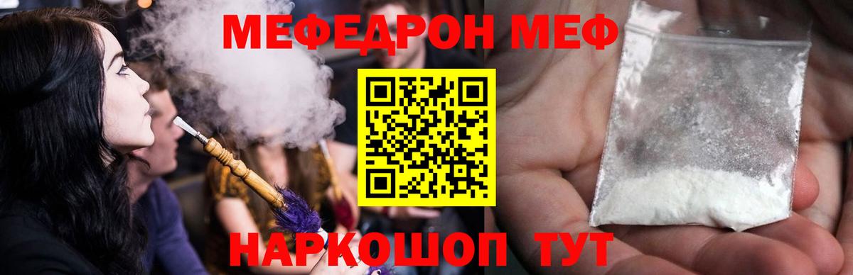 Меф  Магнитогорск