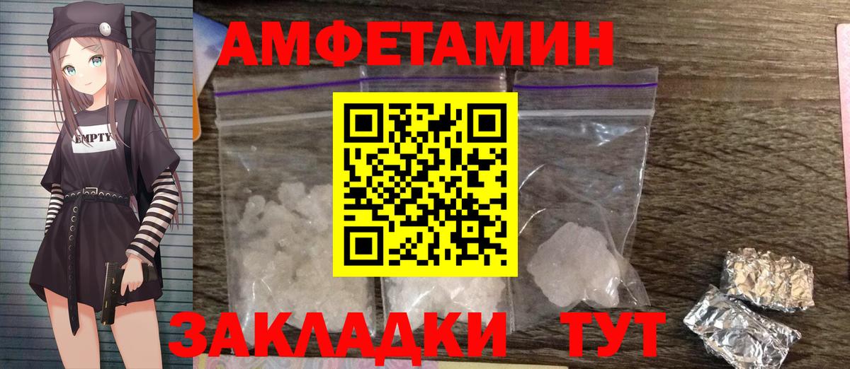 Первитин кристалл Магнитогорск