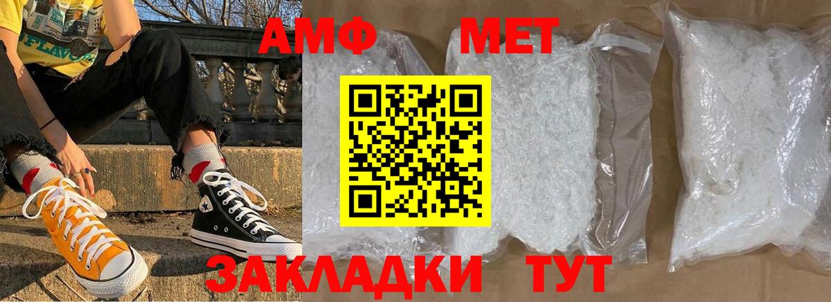 Метамфетамин винт  Вход с VPN  Метамфетамин  Магнитогорск  Метамфетамин винт 