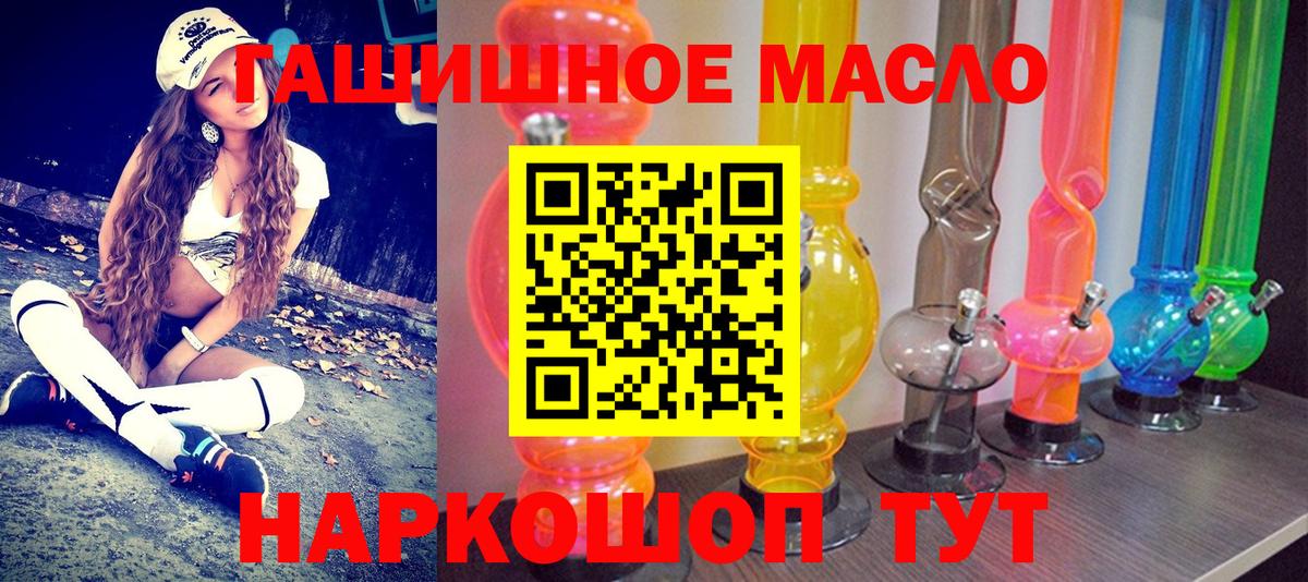 Магнитогорск  ТГК вейп с тгк  Вход с VPN 