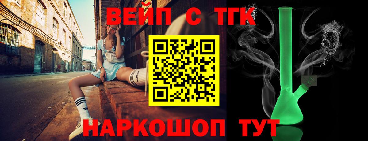 ТГК Wax Магнитогорск