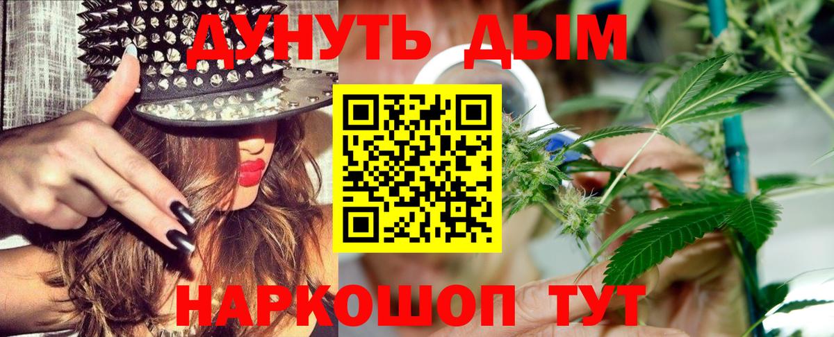 МАРИХУАНА VHQ Магнитогорск
